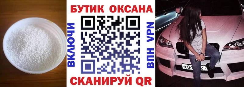 Бутират BDO  Купить где  Зима 