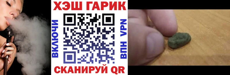 Купить закладки Зима ГАШ хэш