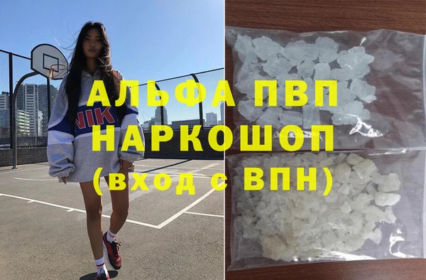 ALPHA PVP Каменка