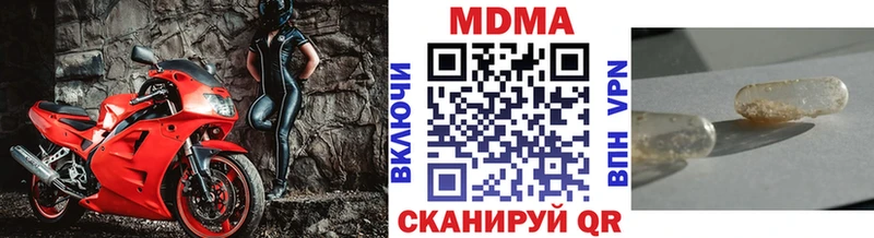 МДМА кристаллы  Купить  Зима 
