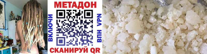 Метадон мёд  Купить  Зима 