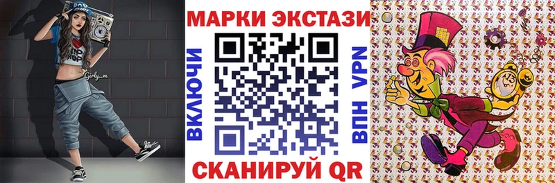 Марки 25I-NBOMe 1,8мг  Купить закладки  Зима 